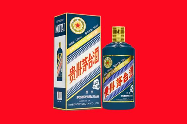 清河县回收贵州茅台.jpg